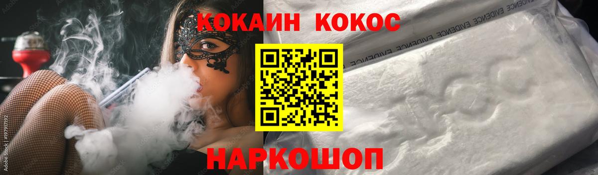 Кокаин 98% Калуга