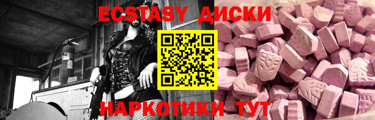 ЭКСТАЗИ 99%  где купить   Калуга  ЭКСТАЗИ  Вход с VPN  Экстази 250 мг 