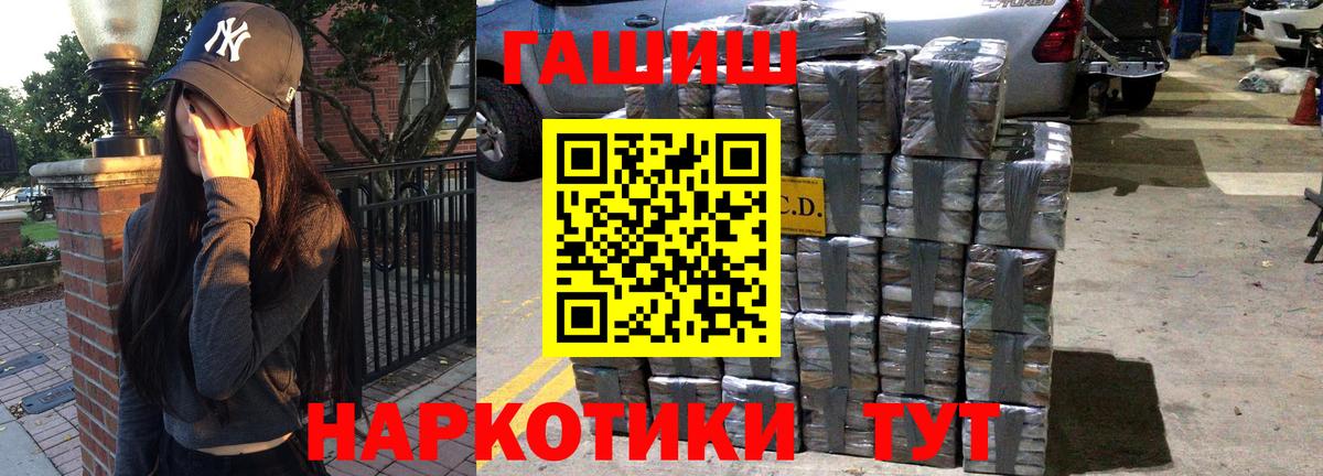 Калуга  ГАШ индика сатива  Вход с VPN  ГАШ хэш 