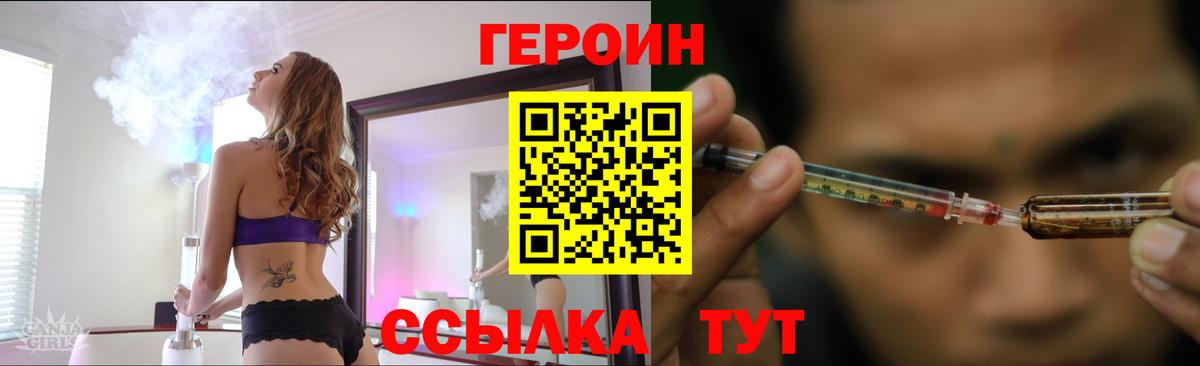 Героин белый Калуга
