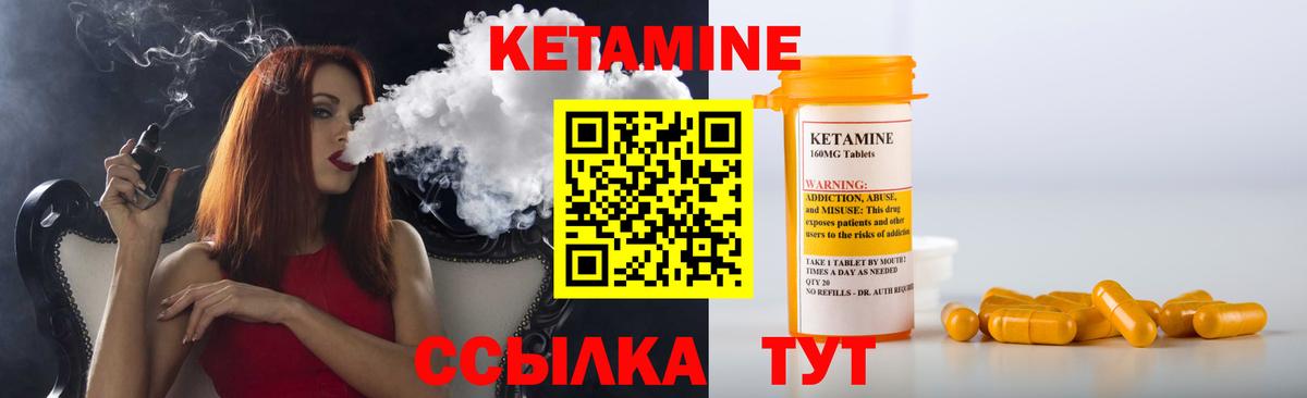 КЕТАМИН ketamine  Вход с VPN  Калуга  Кетамин ketamine 