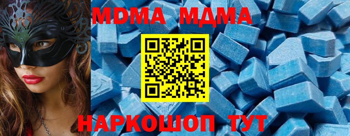 МДМА  Вход с VPN  MDMA Molly  Калуга  MDMA кристаллы 
