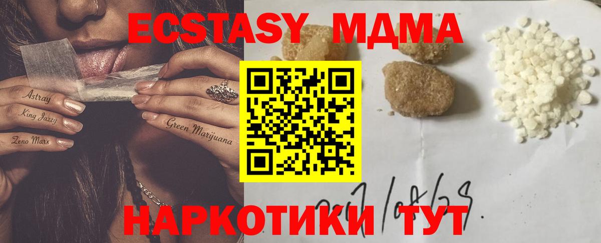 МДМА Molly Калуга