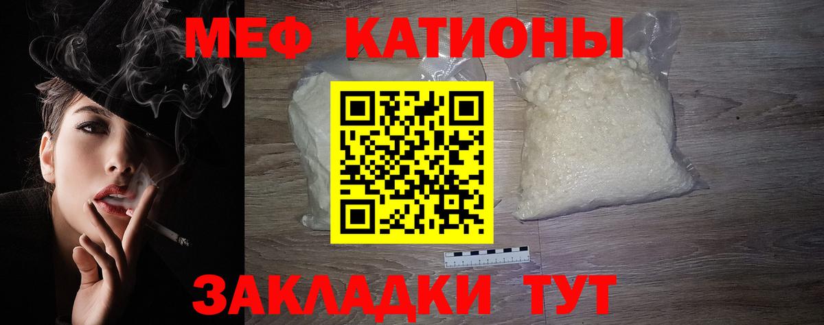 Меф Калуга