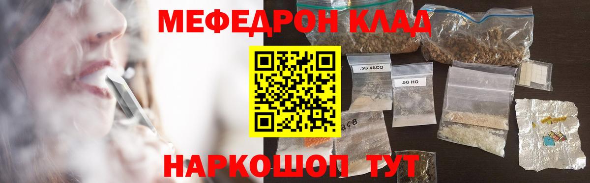 МЕФ  Меф VHQ  МЕФ  Калуга  МЕФ VHQ  Вход с VPN 