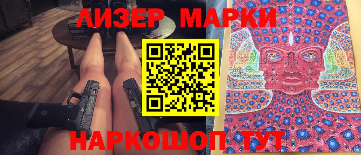 Калуга  Марки 25I-NBOMe 1500мкг  Вход с VPN 