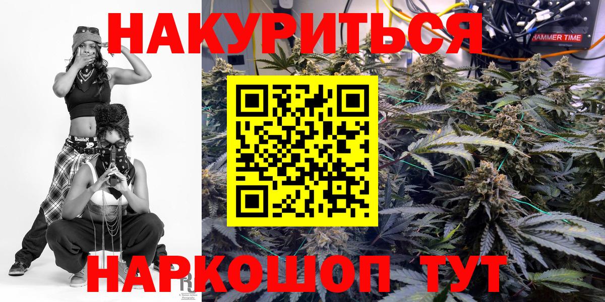 Каннабис THC 21%  Канабис сатива  Калуга  Шишки марихуана сатива  Канабис White Widow  Вход с VPN 