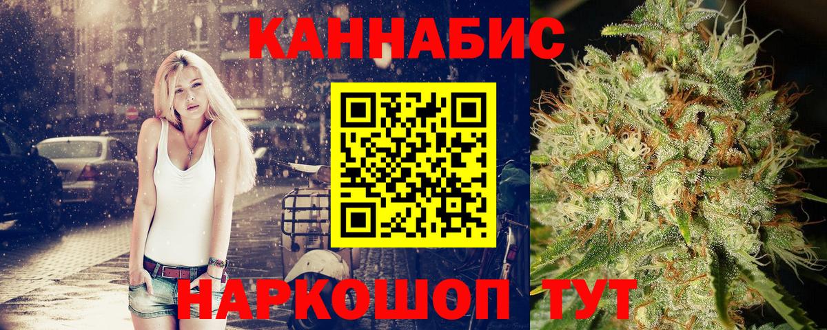 Канабис SATIVA & INDICA Калуга